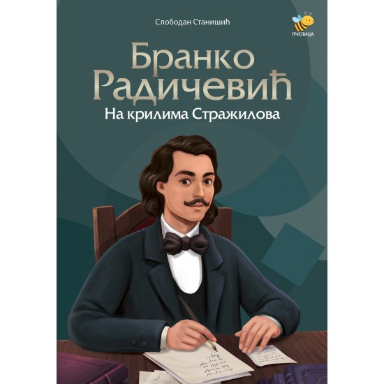 BRANKO RADIČEVIĆ-NA KRILIMA STRAŽILOVA